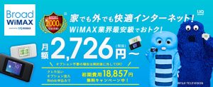 Brorad WiMAX (WiMAX)