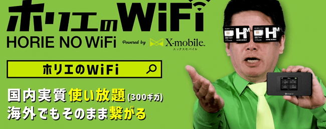 限界突破WiFi