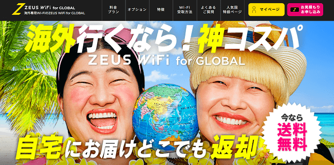 ZEUS WiFi for Global