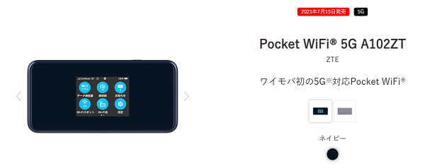 ワイモバイル ポケットWi-Fiの「A102ZT」